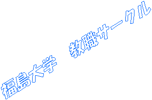 ������w�@���E�T�[�N��